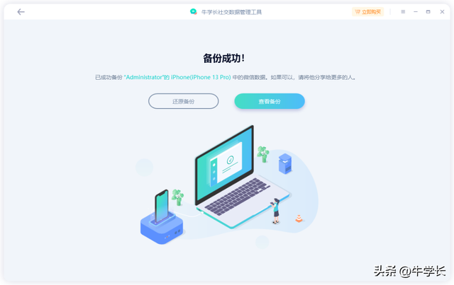 同步微信聊天记录(微信聊天记录怎么备份不仅一键备份恢复) 微信聊天记录怎么备份?不仅一键备份&恢复,还能在线预览数据
