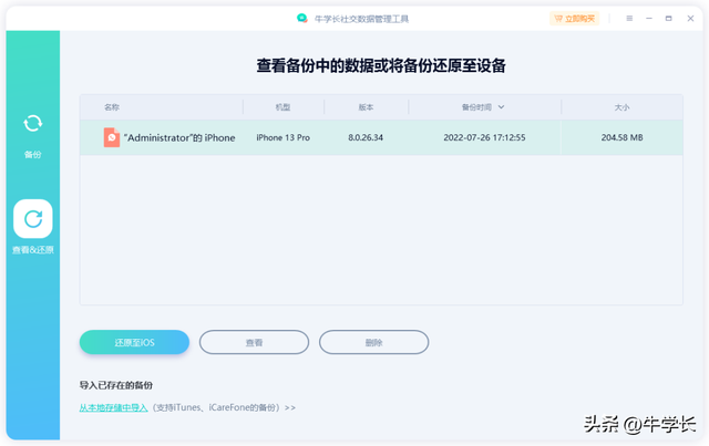 同步微信聊天记录(微信聊天记录怎么备份不仅一键备份恢复) 微信聊天记录怎么备份?不仅一键备份&恢复,还能在线预览数据