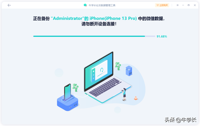 同步微信聊天记录(微信聊天记录怎么备份不仅一键备份恢复) 微信聊天记录怎么备份?不仅一键备份&恢复,还能在线预览数据