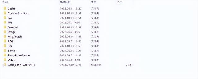 微信聊天记录存储位置(微信聊天记录在电脑哪个文件夹按照这个步骤操作) 微信聊天记录在电脑哪个文件夹?按照这个步骤操作,就可以找到啦