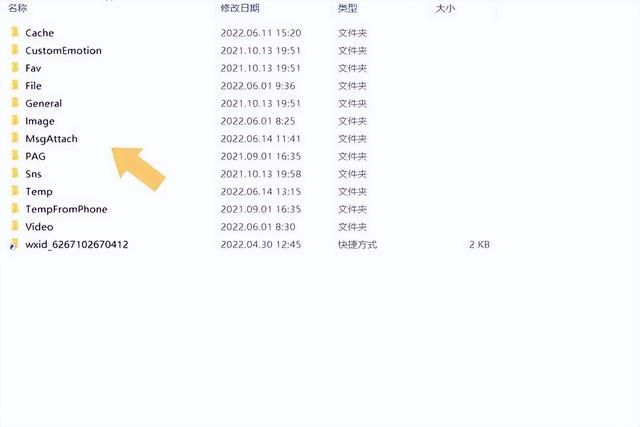 微信聊天记录存储位置(微信聊天记录在电脑哪个文件夹按照这个步骤操作) 微信聊天记录在电脑哪个文件夹?按照这个步骤操作,就可以找到啦
