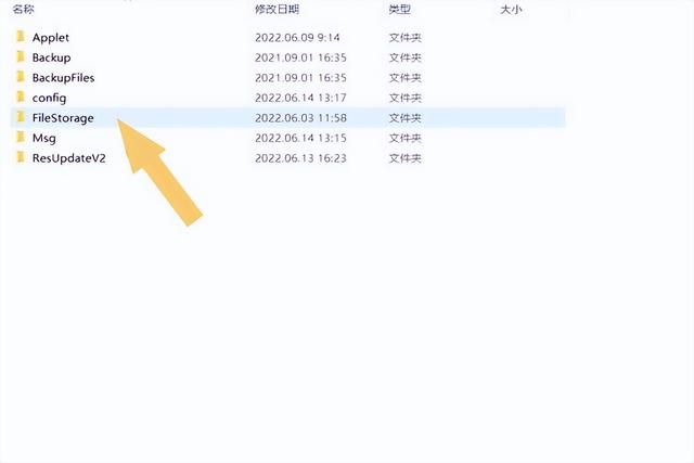 微信聊天记录存储位置(微信聊天记录在电脑哪个文件夹按照这个步骤操作) 微信聊天记录在电脑哪个文件夹?按照这个步骤操作,就可以找到啦