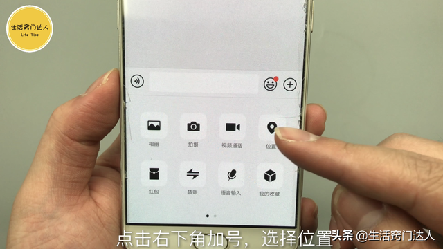 怎么通过微信定位对方的准确位置(微信右下角隐藏一个功能) 微信右下角隐藏一个功能,点一下就找到对方位置,男人女人要学会