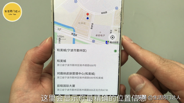 怎么通过微信定位对方的准确位置(微信右下角隐藏一个功能) 微信右下角隐藏一个功能,点一下就找到对方位置,男人女人要学会