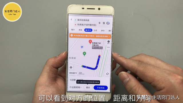 怎么通过微信定位对方的准确位置(微信右下角隐藏一个功能) 微信右下角隐藏一个功能,点一下就找到对方位置,男人女人要学会