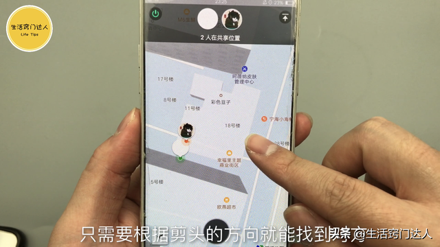 怎么通过微信定位对方的准确位置(微信右下角隐藏一个功能) 微信右下角隐藏一个功能,点一下就找到对方位置,男人女人要学会