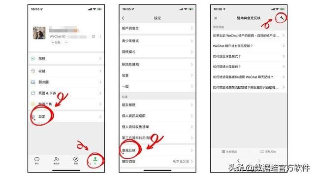 如何免费恢复微信聊天记录，我试了3种方法