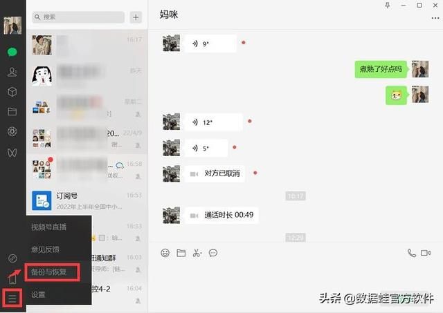 如何免费恢复微信聊天记录，我试了3种方法