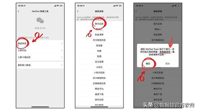如何免费恢复微信聊天记录，我试了3种方法