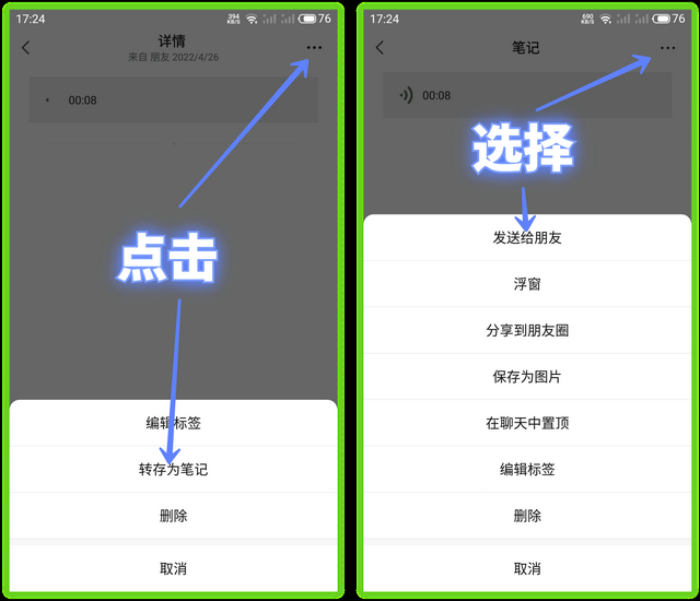 微信收到的语音怎么转发给好友？教你2种方法，操作简单一学就会