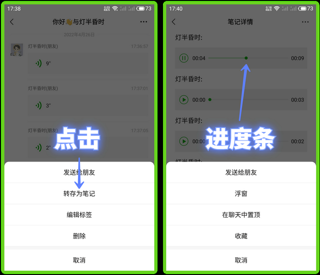 微信收到的语音怎么转发给好友？教你2种方法，操作简单一学就会