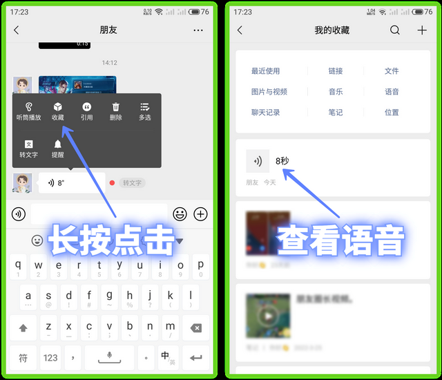 微信收到的语音怎么转发给好友？教你2种方法，操作简单一学就会