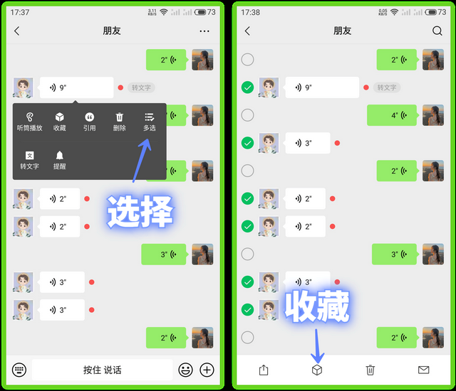 微信收到的语音怎么转发给好友？教你2种方法，操作简单一学就会