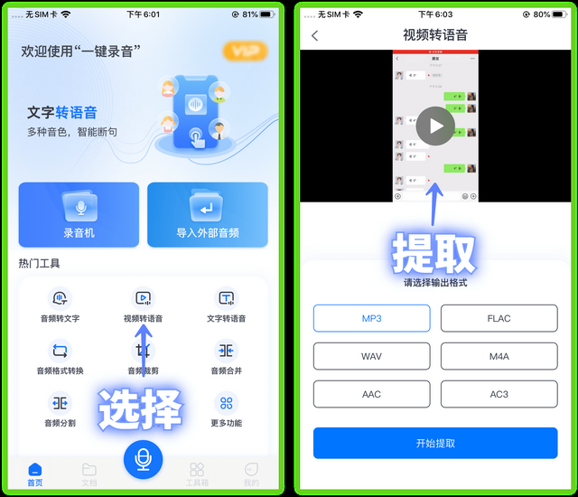 微信收到的语音怎么转发给好友？教你2种方法，操作简单一学就会
