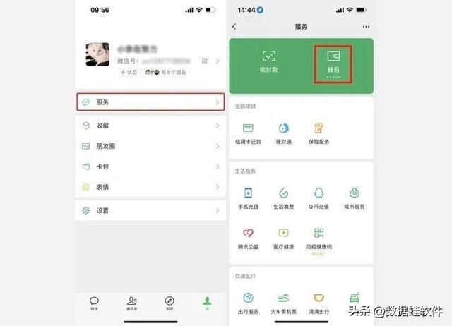 微信交易记录删除怎么恢复(两大简易方法教你微信账单记录删除怎么恢复) 两大简易方法教你微信账单记录删除怎么恢复