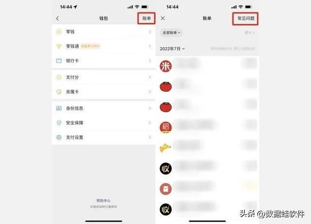 微信交易记录删除怎么恢复(两大简易方法教你微信账单记录删除怎么恢复) 两大简易方法教你微信账单记录删除怎么恢复