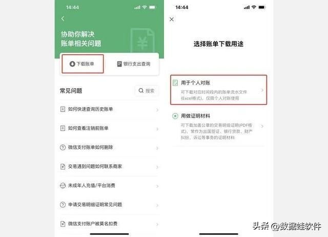 微信交易记录删除怎么恢复(两大简易方法教你微信账单记录删除怎么恢复) 两大简易方法教你微信账单记录删除怎么恢复