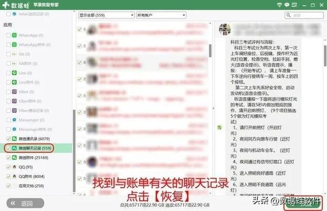微信交易记录删除怎么恢复(两大简易方法教你微信账单记录删除怎么恢复) 两大简易方法教你微信账单记录删除怎么恢复
