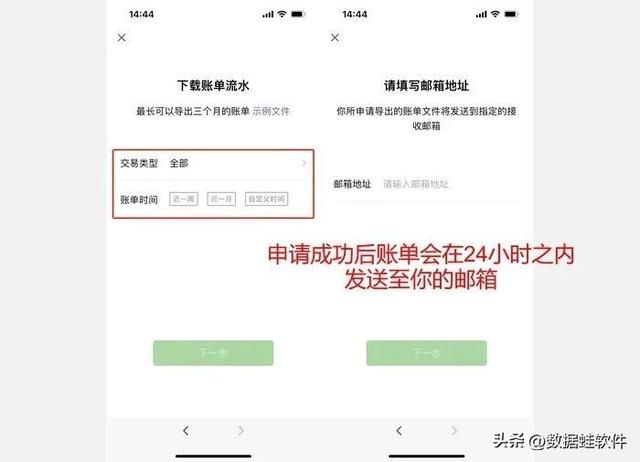 微信交易记录删除怎么恢复(两大简易方法教你微信账单记录删除怎么恢复) 两大简易方法教你微信账单记录删除怎么恢复