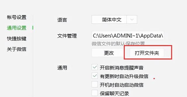 微信文件下载不了提示“文件过期或被清理”怎么办？