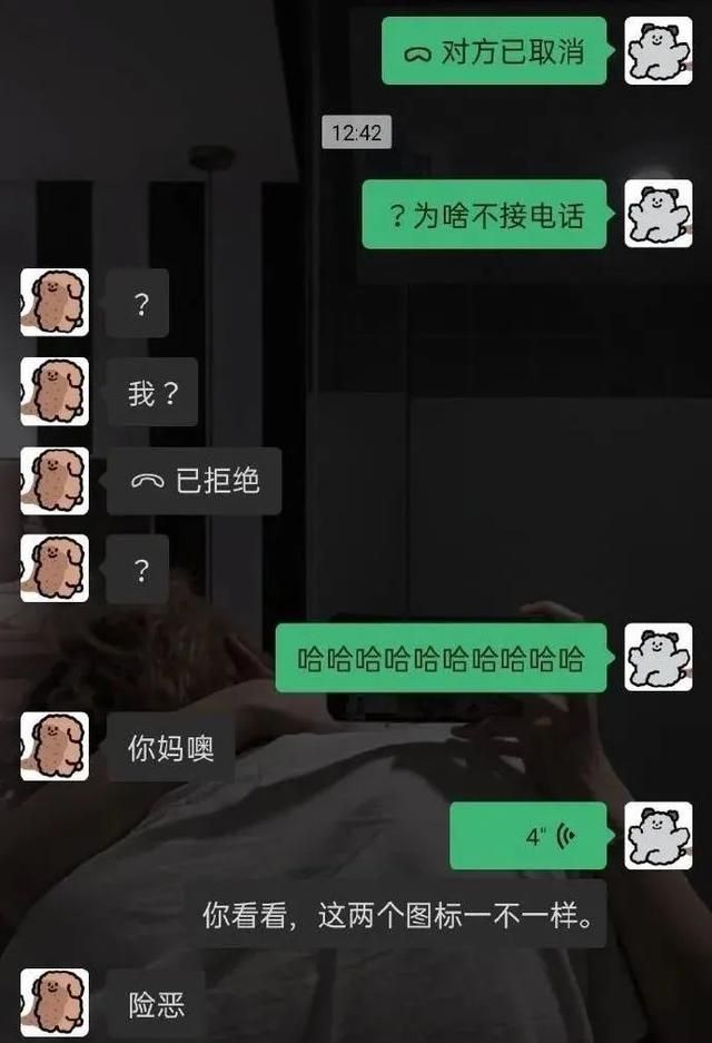 给对象打语音“对方忙线中，怎么不接电话？”他们会有什么反应
