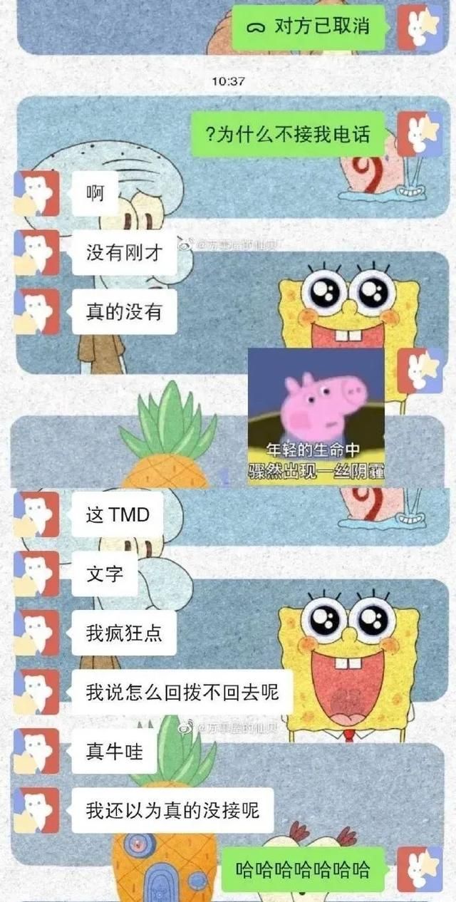 给对象打语音“对方忙线中，怎么不接电话？”他们会有什么反应