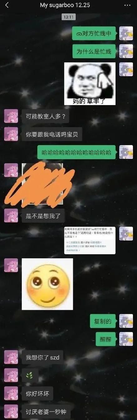 给对象打语音“对方忙线中，怎么不接电话？”他们会有什么反应