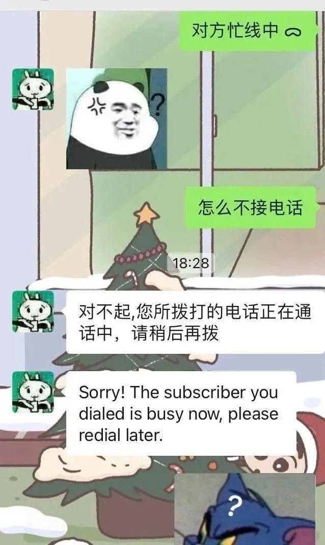 给对象打语音“对方忙线中，怎么不接电话？”他们会有什么反应