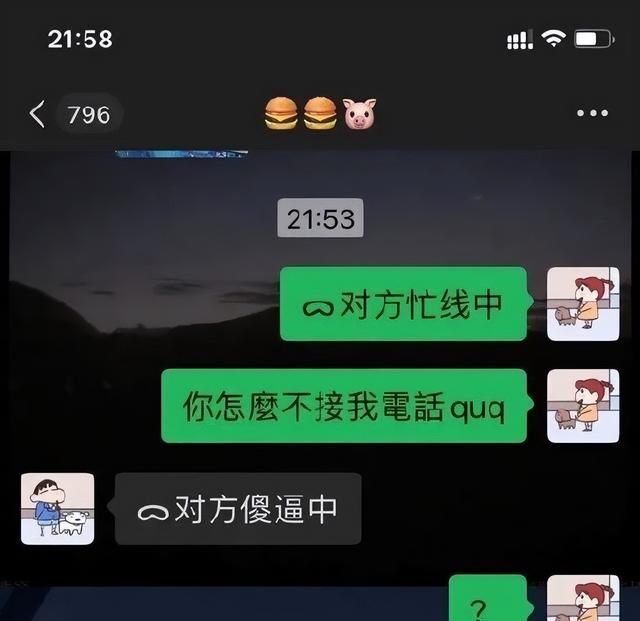 给对象打语音“对方忙线中，怎么不接电话？”他们会有什么反应