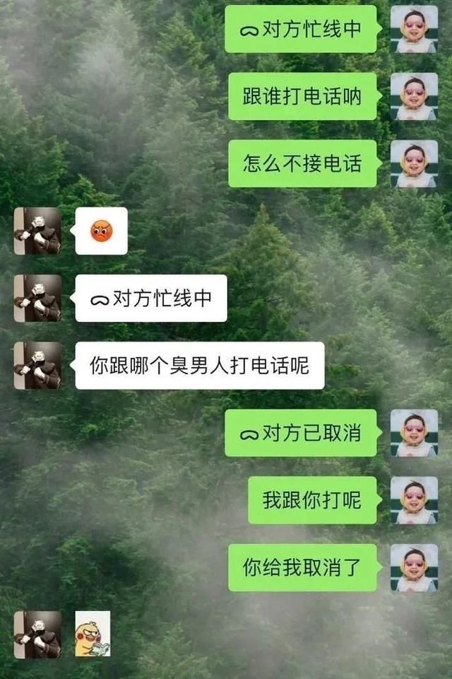 给对象打语音“对方忙线中，怎么不接电话？”他们会有什么反应