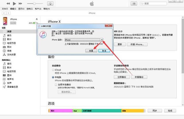 itunes恢复微信聊天记录(3个办法解决微信删除的聊天记录怎么恢复) 3个办法解决:微信删除的聊天记录怎么恢复?