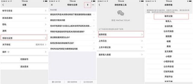 itunes恢复微信聊天记录(3个办法解决微信删除的聊天记录怎么恢复) 3个办法解决:微信删除的聊天记录怎么恢复?