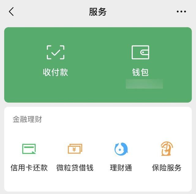 怎样和老婆微信绑定(可以注册小号了微信开启小号功能灰度测试无需绑定手机号) 可以注册小号了?微信开启小号功能灰度测试:无需绑定手机号