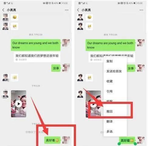 微信怎么查看撤回的消息(原来微信里撤回的消息还能一键查看你知道吗具体方法在这) 原来微信里撤回的消息还能一键查看?你知道吗?具体方法在这