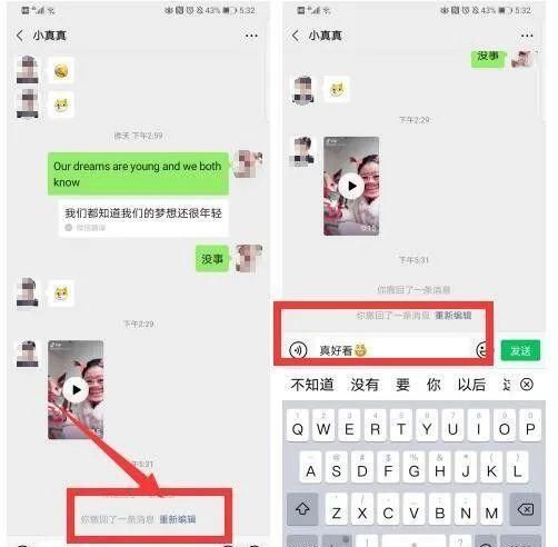 微信怎么查看撤回的消息(原来微信里撤回的消息还能一键查看你知道吗具体方法在这) 原来微信里撤回的消息还能一键查看?你知道吗?具体方法在这