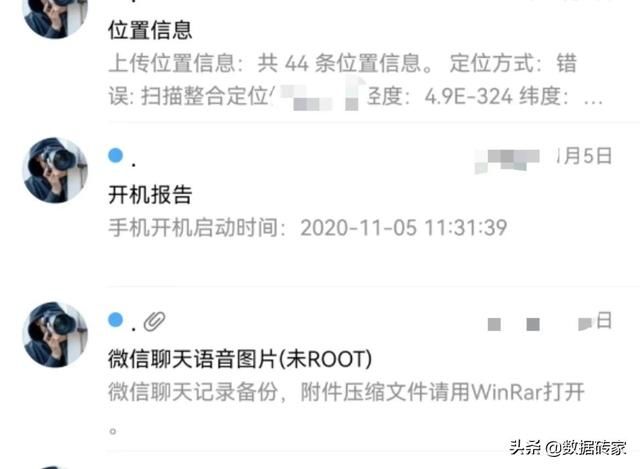 手机真的会被他人监控？甚至会监控到微信聊天记录？教你如何反制