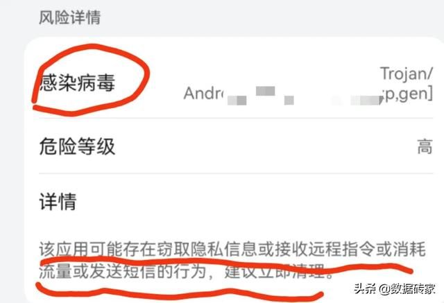 手机真的会被他人监控？甚至会监控到微信聊天记录？教你如何反制