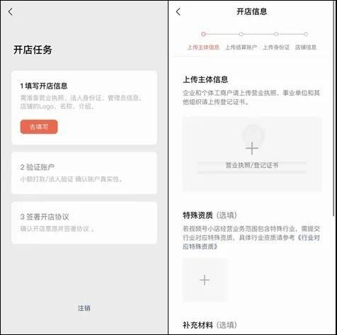 微信小商店电脑版(视频号小店上线了追赶抖快自建电商闭环) 视频号小店上线了!追赶抖快、自建电商闭环,未来要独立?