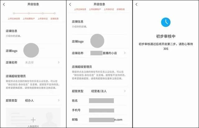 微信小商店电脑版(视频号小店上线了追赶抖快自建电商闭环) 视频号小店上线了!追赶抖快、自建电商闭环,未来要独立?