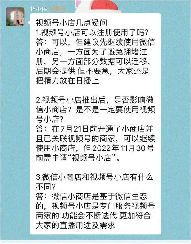 微信小商店电脑版(视频号小店上线了追赶抖快自建电商闭环) 视频号小店上线了!追赶抖快、自建电商闭环,未来要独立?