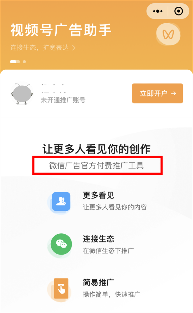 微信小商店电脑版(视频号小店上线了追赶抖快自建电商闭环) 视频号小店上线了!追赶抖快、自建电商闭环,未来要独立?