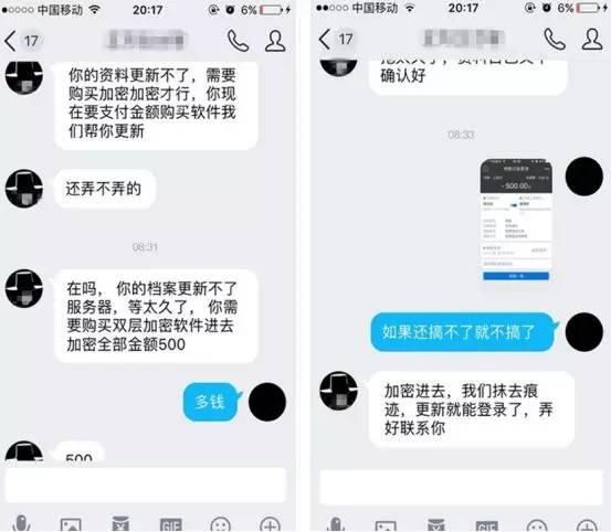 真正的黑客是不拿定金的吗(神秘黑客能改分高考骗局花样翻新) 神秘黑客能改分?高考骗局花样翻新,年年有人上当!