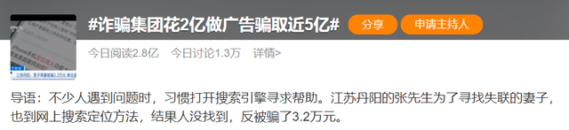 查老公位置(上热搜男子手机定位查老婆位置牵出大案涉案5亿) 上热搜!男子手机定位查老婆位置牵出大案:涉案5亿,67名疑犯被捕