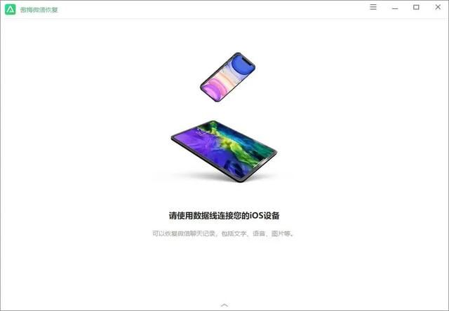 傲梅微信恢复软件(2种方法教你解决怎么恢复误删的微信聊天记录) 2种方法教你解决:怎么恢复误删的微信聊天记录?
