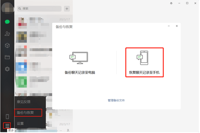 傲梅微信恢复软件(2种方法教你解决怎么恢复误删的微信聊天记录) 2种方法教你解决:怎么恢复误删的微信聊天记录?