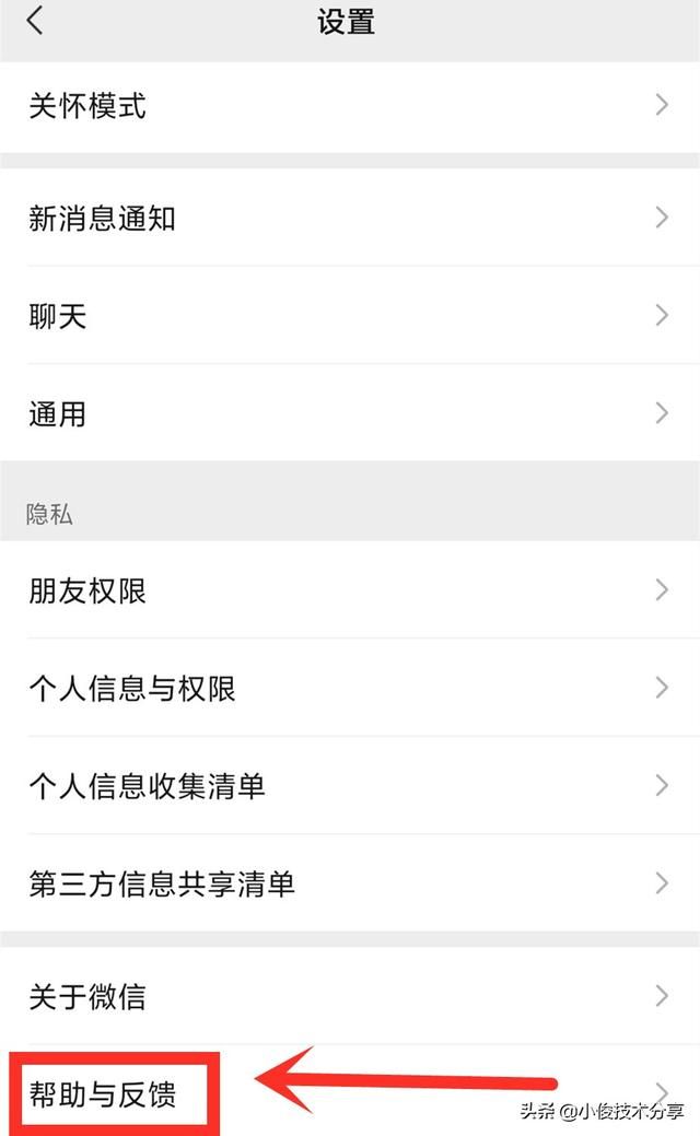 微信聊天记录存储位置(微信如何正确删除聊天记录) 微信如何正确删除聊天记录,清理缓存垃圾,释放手机内存空间