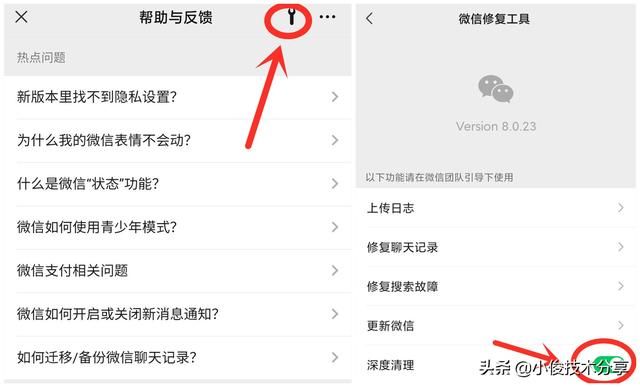 微信聊天记录存储位置(微信如何正确删除聊天记录) 微信如何正确删除聊天记录,清理缓存垃圾,释放手机内存空间