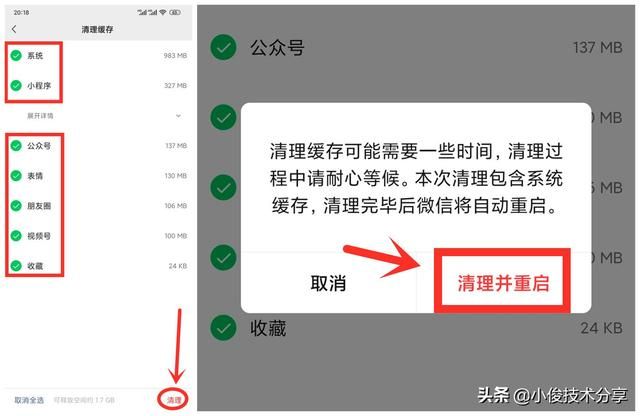 微信聊天记录存储位置(微信如何正确删除聊天记录) 微信如何正确删除聊天记录,清理缓存垃圾,释放手机内存空间