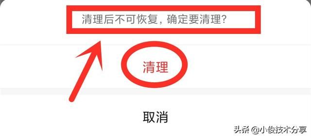 微信聊天记录存储位置(微信如何正确删除聊天记录) 微信如何正确删除聊天记录,清理缓存垃圾,释放手机内存空间