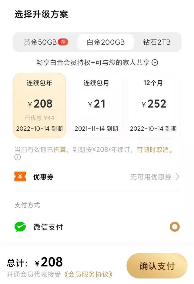 微信同步聊天记录(比官方还好用你的微信聊天记录) 比官方还好用!你的微信聊天记录,现在可以云备份了